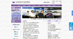 Desktop Screenshot of dhmeri.com